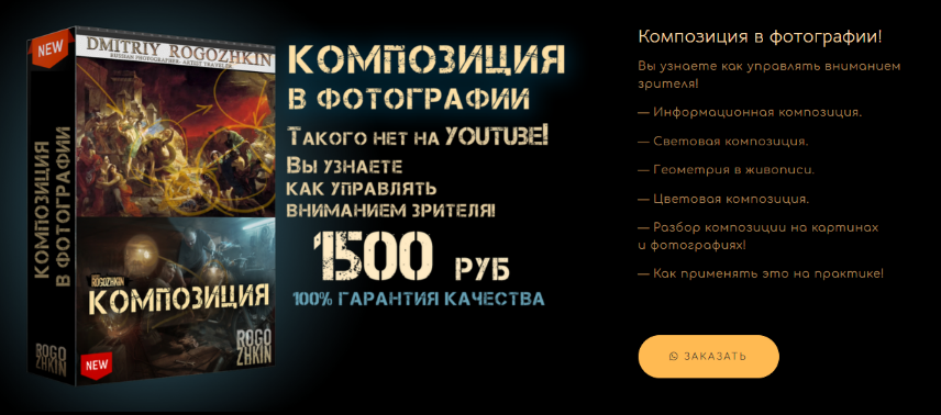 [Дмитрий Рогожкин] Композиция (2022)_0.png